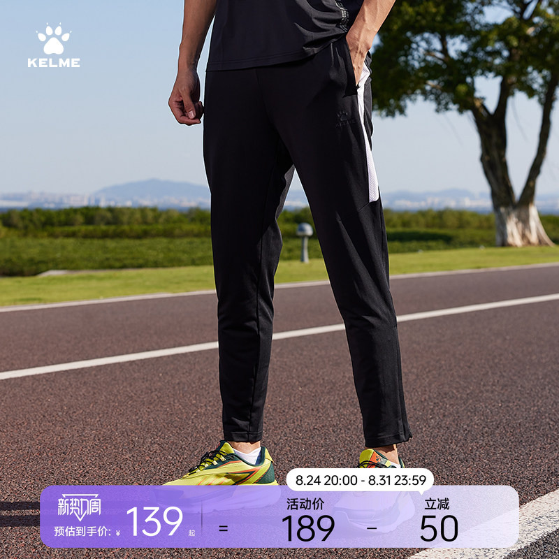 Kelme Running Pants Men's Summer Color-Blocked Elastic Fitness Soccer Training Tapered Pants