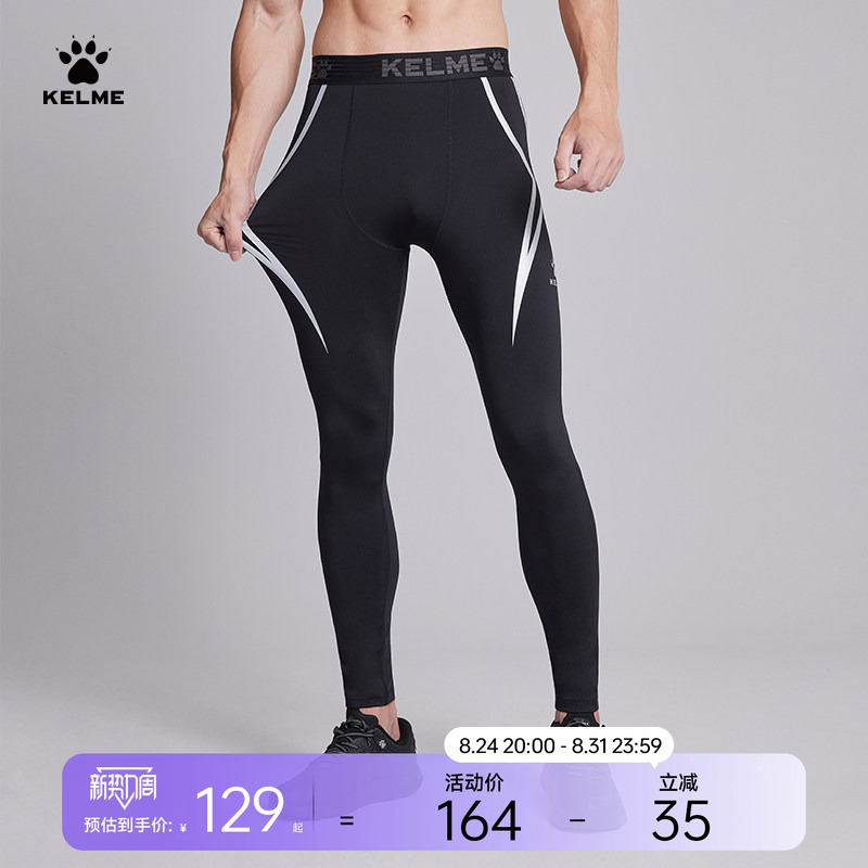 Kelme High-Elastic Fitness Pants, Sports Training Tights for Men, Thin Base Layer Running Breathable Compression Pants Kelme High-Elastic Fitness Pants, Sports Training Tights for Men, Thin Base Layer Running Breathable Compression Pants