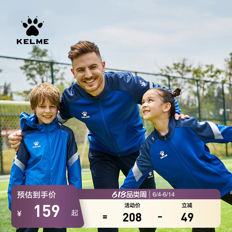 Kelme Sports Jacket Men's Fitness Long-Sleeved Spring Football Training Uniform Children's Running Knitted Jacket Kelme Sports Jacket Men's Fitness Long-Sleeved Spring Football Training Uniform Children's Running Knitted Jacket