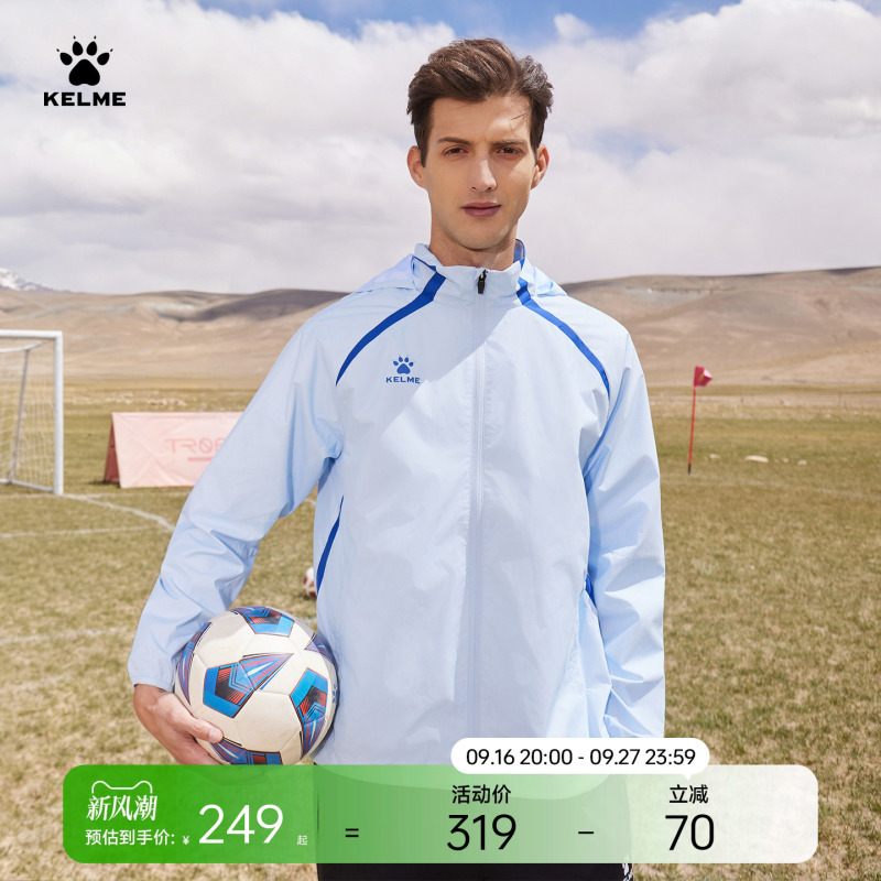 Kelme Football Training Sports Windbreaker 26 Spring Hooded Cardigan Raincoat Jacket