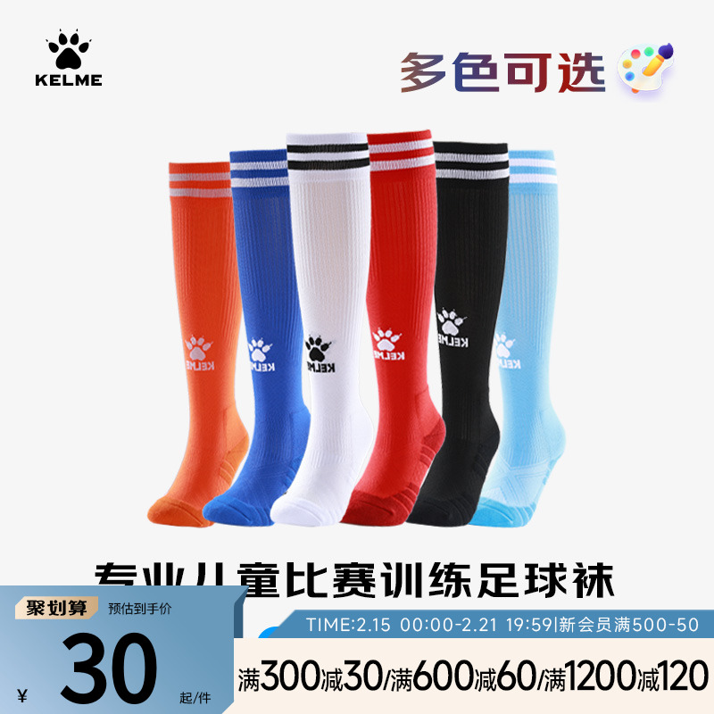 KELME Kelme 子供用 サッカーソックス ロングチューブ プロフェッショナル トレーニング 競技 大人 若者 滑り止め スポーツソックス