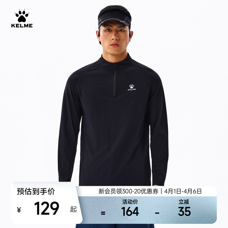Kelme Fitness Long-Sleeved T-Shirt for Men 2026 Spring Quick-Drying Running Sports High-Elastic Half-Zip Top