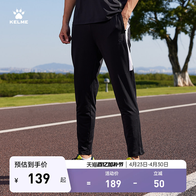 Kelme Running Pants Men's Summer Color-Blocked Elastic Fitness Soccer Training Tapered Pants