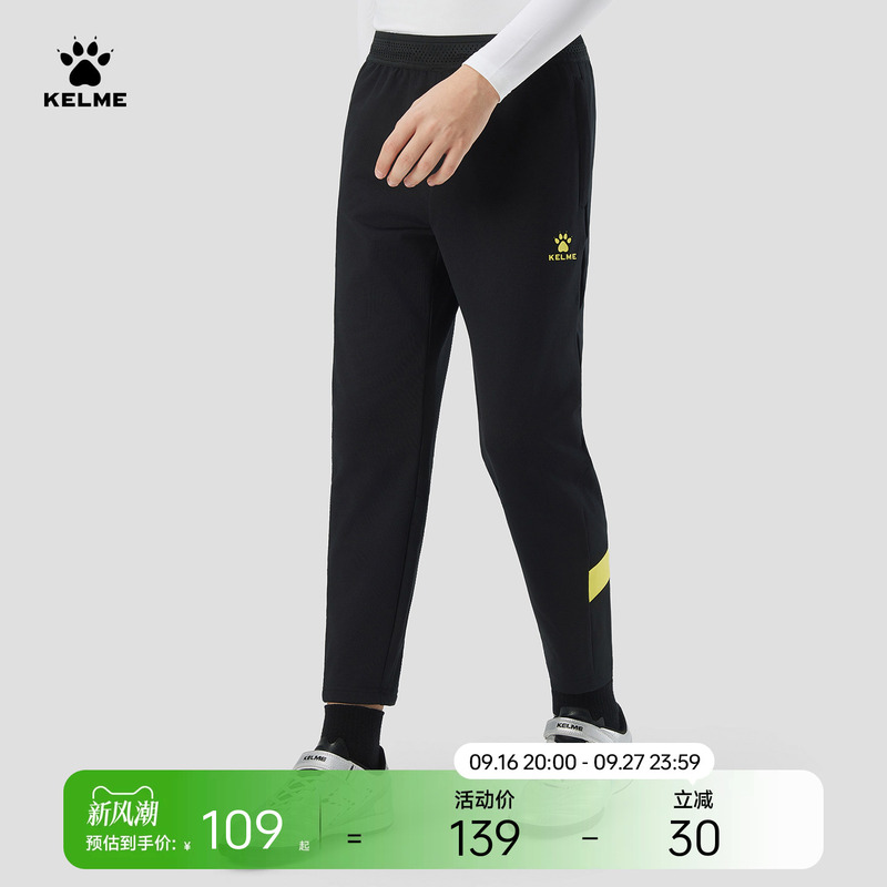 Kelme Children's Soccer Training Pants Spring and Autumn Fleece-Lined Sports Tapered Pants Boys and Girls Primary School Uniform Long Pants Kelme Children's Soccer Training Pants Spring and Autumn Fleece-Lined Sports Tapered Pants Boys and Girls Primary School Uniform Long Pants