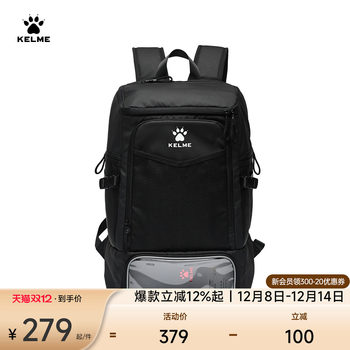 Kelme outdoor hiking bag men's large capacity backpack independent shoe compartment sports cycling backpack