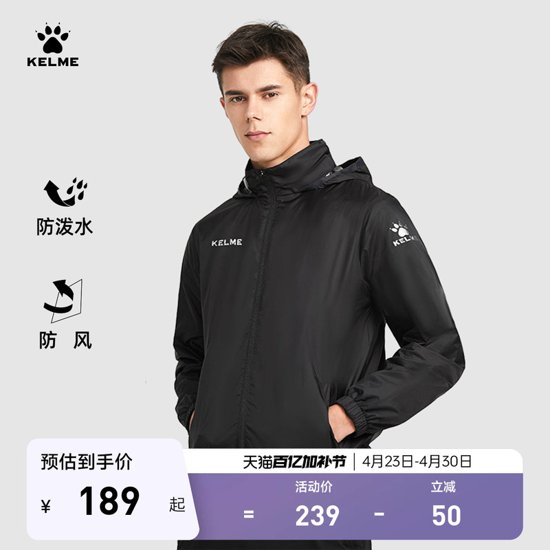 Kelme Sports Windbreaker Men's Football Training Windproof Raincoat Running Children's Outdoor Training Jacket