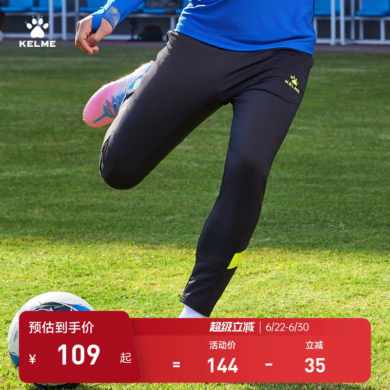 Kelme Children's Soccer Training Pants Spring and Autumn Sports Tapered Pants Boys and Girls Elementary School Training Uniform Long Pants Kelme Children's Soccer Training Pants Spring and Autumn Sports Tapered Pants Boys and Girls Elementary School Training Uniform Long Pants