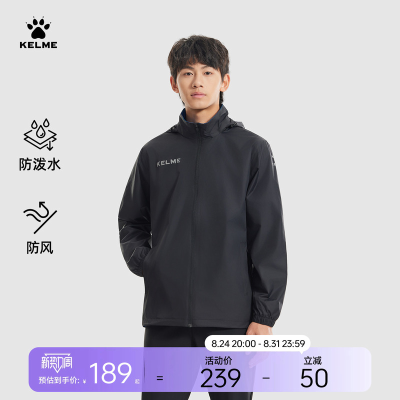 Kelme Sports Windbreaker Jacket for Men, Windproof Raincoat for Running, Children's Outdoor Water-Repellent Training Jacket Kelme Sports Windbreaker Jacket for Men, Windproof Raincoat for Running, Children's Outdoor Water-Repellent Training Jacket