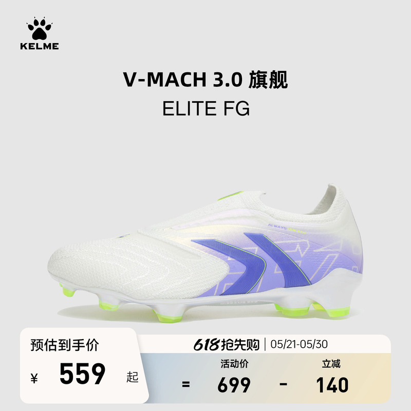 Kelme V-Mach3 Elite Fg Football Shoes Men's Long Spike Natural Turf Professional Competition Kelme V-Mach3 Elite Fg Football Shoes Men's Long Spike Natural Turf Professional Competition