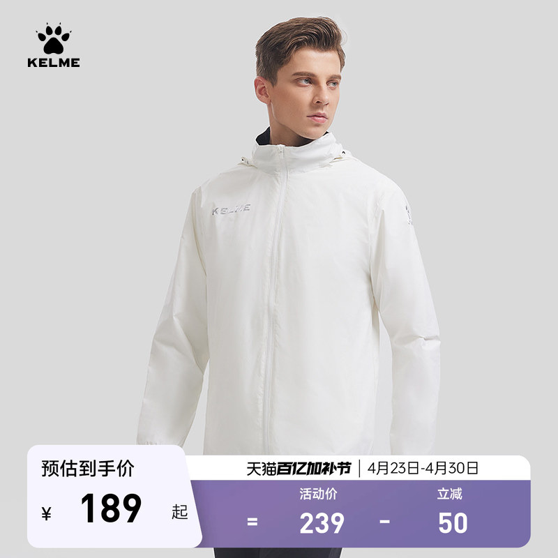 Kelme Official Water-Repellent Raincoat for Boys and Kidsren, Football Training Sports Windbreaker, Running Jacket, Thin