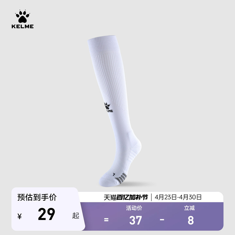 Kelme Football Socks Men's Long Tube Youth Professional Competition Adult Sweat-Absorbent Wear-Resistant Non-Slip Sports Socks