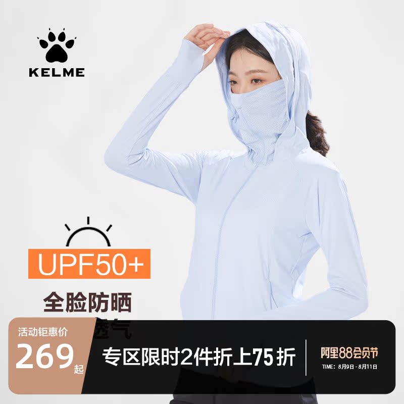 KELME Carlmey sunscreen dress outdoor sports leisure cap coat long sleeve anti-UV light breathable