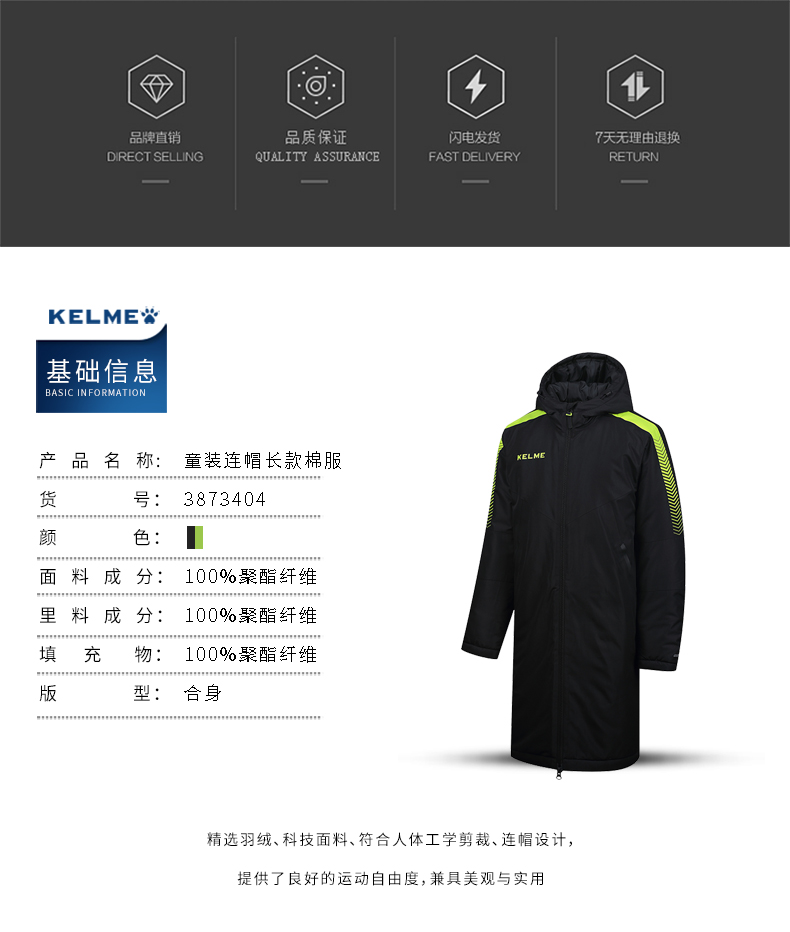 Kelme Calme trẻ em của thể thao chàng trai áo dài trùm đầu độn áo khoác đào tạo bóng đá áo khoác mùa đông áo áo phao bé gái