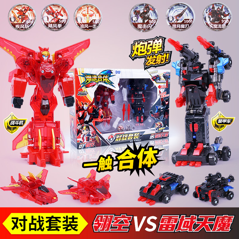Explosive speed fit toy deformation Burst violent collision Explosive armor Speed car Feilong 2 Sambo new product counting robot