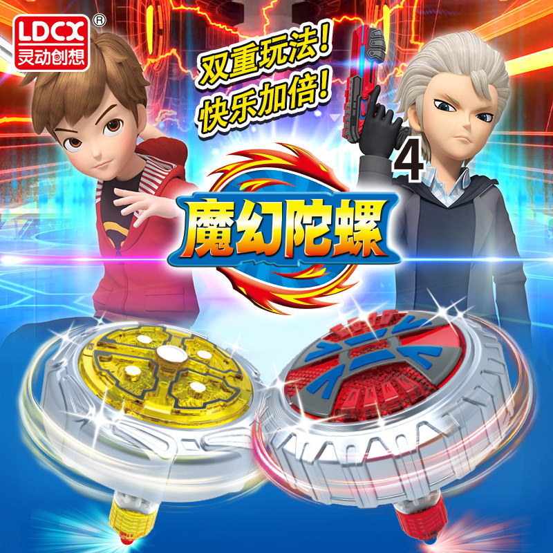 Smart magic gyro-like single-core concentrator engine set Four three-core three-shot Holy Wind toy firing gun magic