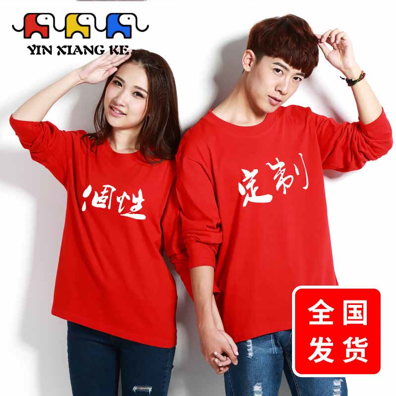 Class clothes custom T-shirt custom-made cultural shirt work clothes advertising shirt cotton round neck long sleeve printed Logo