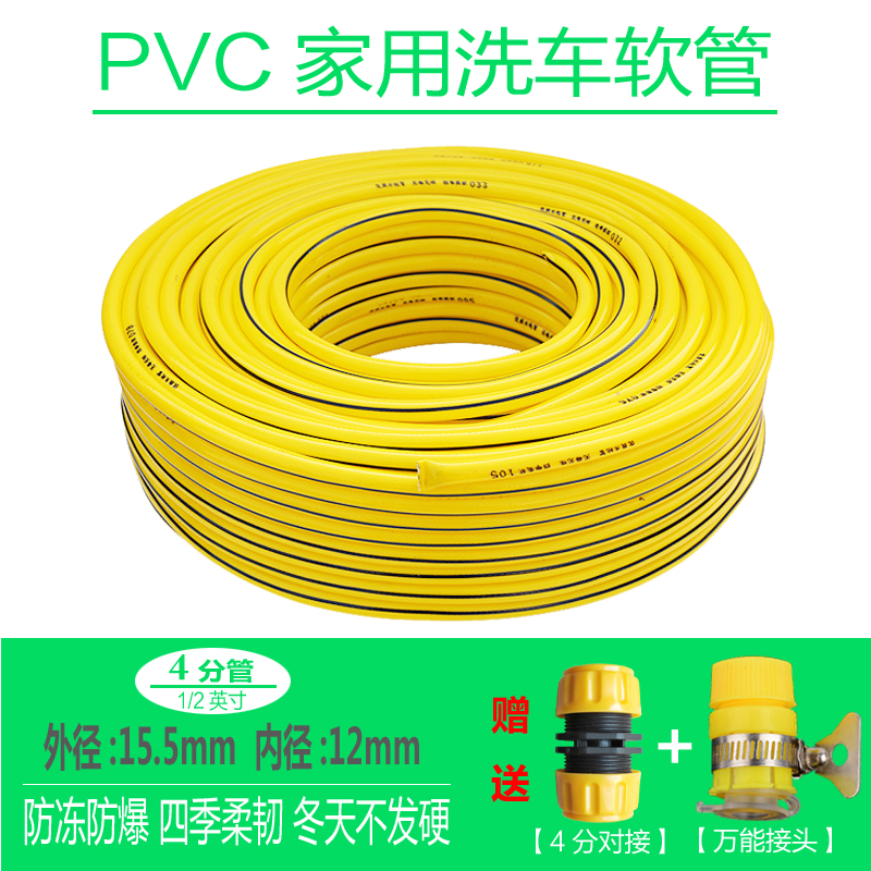 Home Car Wash Water Pipe Watering 4 Hose Antifreeze Pressure Resistant Sun Protection PVC Water Hose Connector Accessories