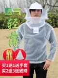 Anti -Bee Cloth Bee -Reaising Clothing и Anti -Beefly Air -Breathable Специальные инструменты Полный комплект пчелиных пчел.