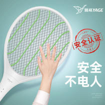 Yage electric mosquito swatter rechargeable household lithium battery super mosquito swatter powerful fly swatter electric swatter to fight mosquitoes