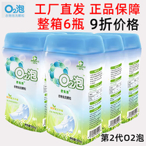 o2 bubble clothing bubble washing particles 6 bottles of FCL universal pack European rabbit bubble second generation 02 bubble clothing powder O bubble washing powder