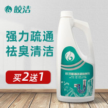 Jiaojie pipe dredging agent strongly dissolves the blockage kitchen toilet sewer special toilet deodorant artifact