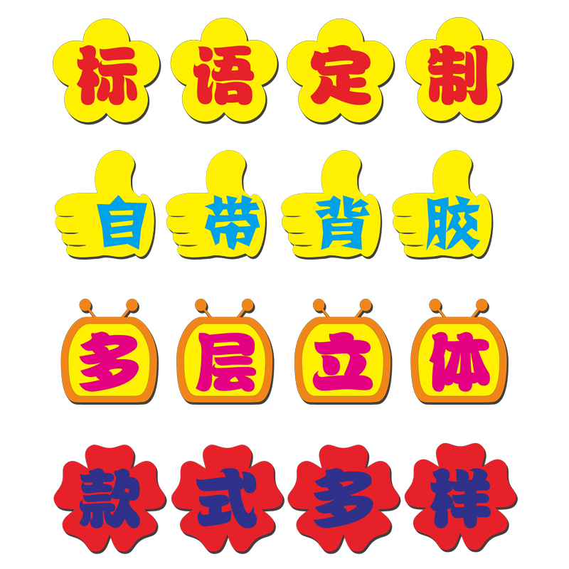 (shipped around 1-2 days) Customize solid unwoven cloth slogans class culture placement wall sticker blackboard newspaper