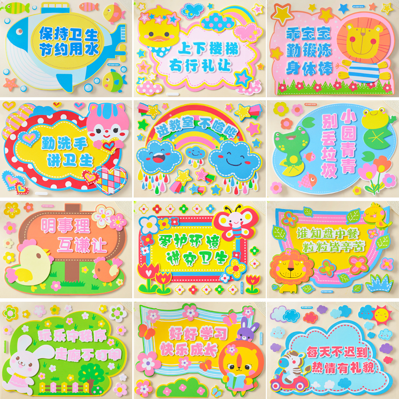 Three-dimensional slogan prompts to save water to maintain hygiene class layout kindergarten wall decoration foam