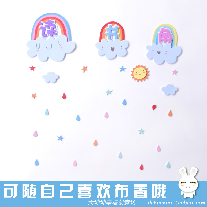 New version Exports Lovely Wind Stereo Foam Signs Primary School Kindergarten Cultural Wall Foam Classroom Placement Wall Sticker