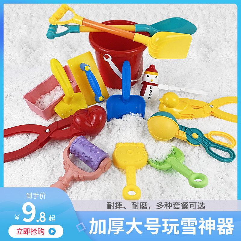 Children's snowball clip toy snow clip tool snowball fight set artifact love duck mold snowman equipment