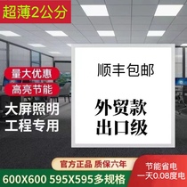 集成吊顶600x600led平板灯天花嵌入式石膏格栅灯铝扣板工程面板灯