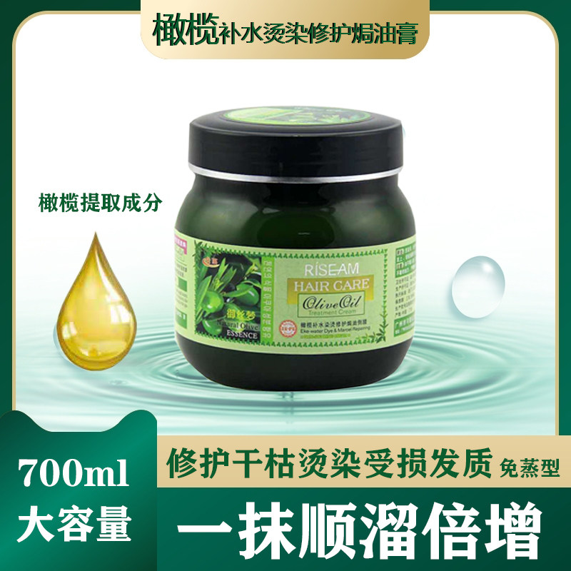 Olive Aloe Hair Conditioner Hair Film to Improve Dry Smooth Smooth Smooth Smooth Improvement of Hair Restless Hair Nourishment Oiled Cream-Taobao