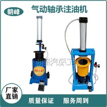  Pneumatic bearing oiling machine Large truck hub maintenance bearing oiling machine bearing cleaning machine bearing cleaning agent