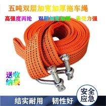  Trailer rope Small car widened and thickened trailer rope Small car pull rope Car traction rope