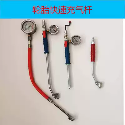 Inflatable Rod nozzle tire rapid inflatable Rod tire pressure gauge