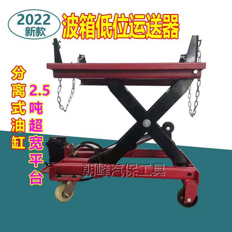 Van Wave Box Couriers Large Wagon Gearbox Low transport Gearbox Low lift Gearbox Small Lift