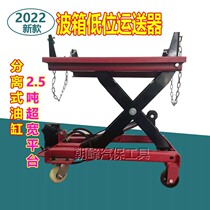 Wagon Wave Box Couriers Large Wagon Gearbox Low transport Small lifting machine Gearbox Bay