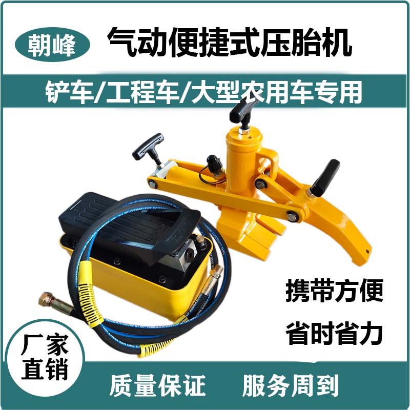 New pile high machine pressure tire machine pile high machine pickpocketing machine pneumatic hydraulic engineering car dismantling tire machine 50 60 pile high machine special