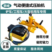 New forklift tire pressure machine Forklift tire picker New Adjustable Engineering vehicle Tire picker Tire picker Tire picker Tire Picker Tire Picker Tire Picker Tire Picker Tire Picker Tire Picker Tire Picker Tire Picker Tire Picker