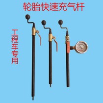  Inflatable rod Inflatable nozzle Tire fast inflatable rod Tire pressure gauge