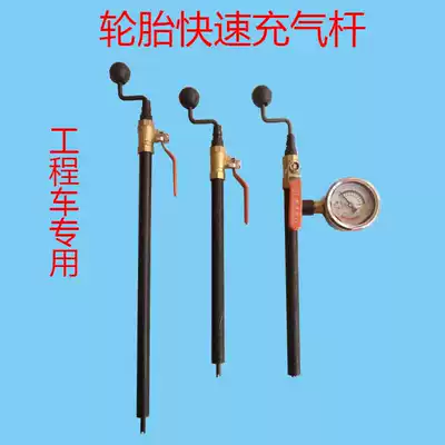 Inflatable rod Air nozzle Tire Fast inflatable rod Tire pressure gauge