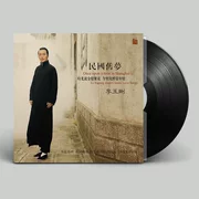 Tmall Âm nhạc Ruiming chính hãng Li Yugang Cộng hòa Trung Quốc Old Dream LP Vinyl Record 180g Máy hát chuyên dụng - Máy hát