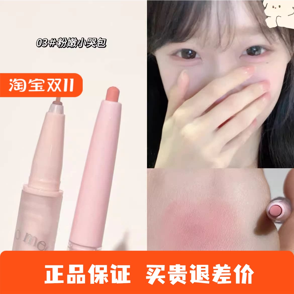 打造纯欲无辜双眼,双头卧蚕笔的魔法 -卧蚕笔-淘宝好物网
