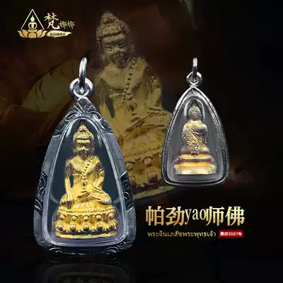 Vannana Thai Buddha Brand Dragon Po Yao Pajin Medicine Buddha 2537