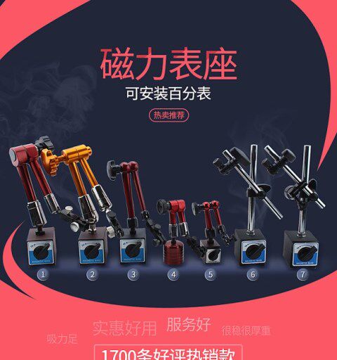 Mechanical magnetic large table holder Magnetic strong lever percentage table holder bracket Strong magnetic Vientiane large table seat universal