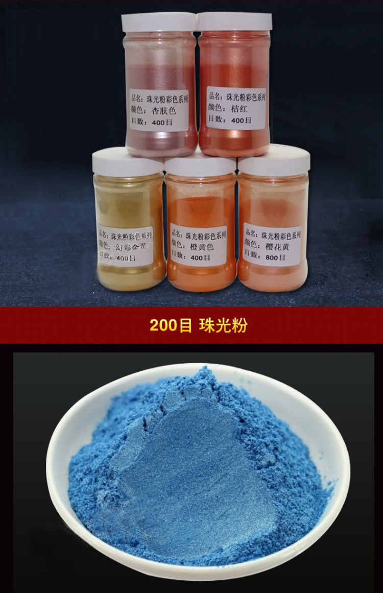 珠光黃金粉描述_04.jpg