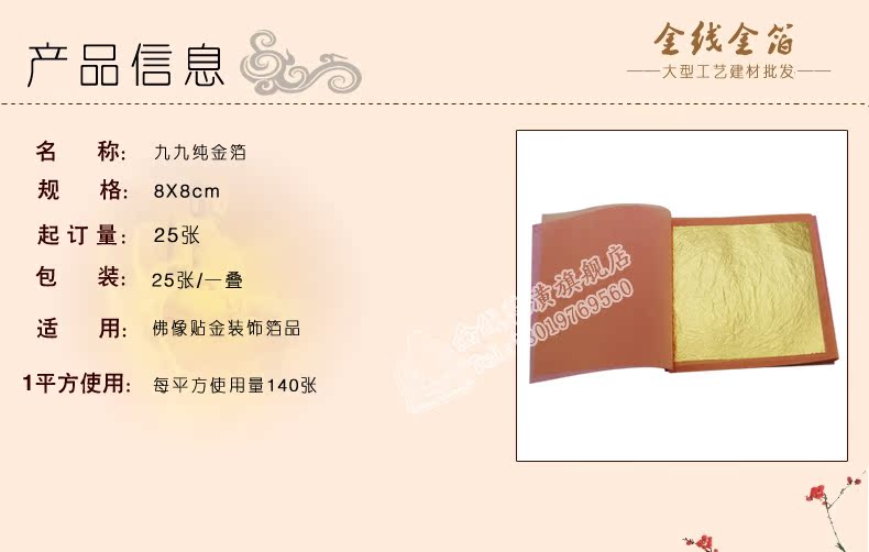 9X9純金箔紙1_01.jpg