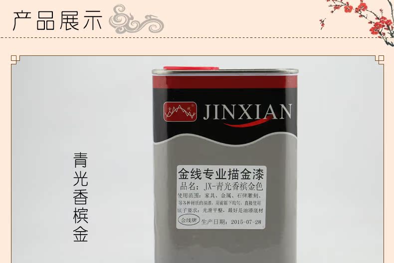  描金漆描述_01.jpg