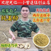 (Buy 3 get 1) pure ginger powder 500g edible pure ginger powder old ginger powder ginger tea original point can soak feet