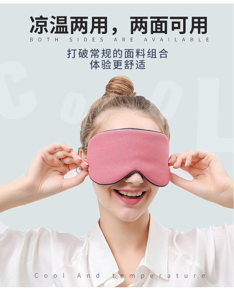 酷凯通遮光眼罩,10元实用小物 酷凯通遮光眼罩,10元实用小物