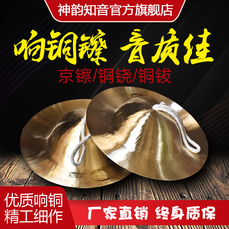 Shen Yun bosom friend size Beijing cymbals, water cymbals, drums, drums, cymbals, cymbals, cymbals, cymbals, cymbals, cymbals, cymbals, cymbals, cymbals, Cymbals